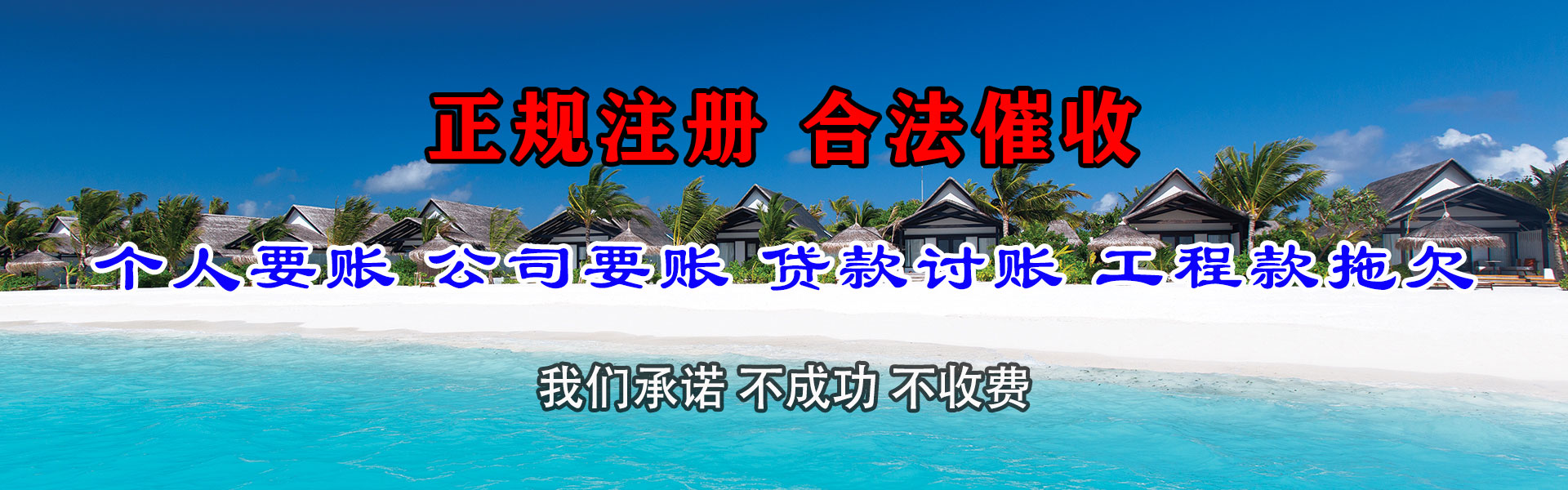 同江讨债公司