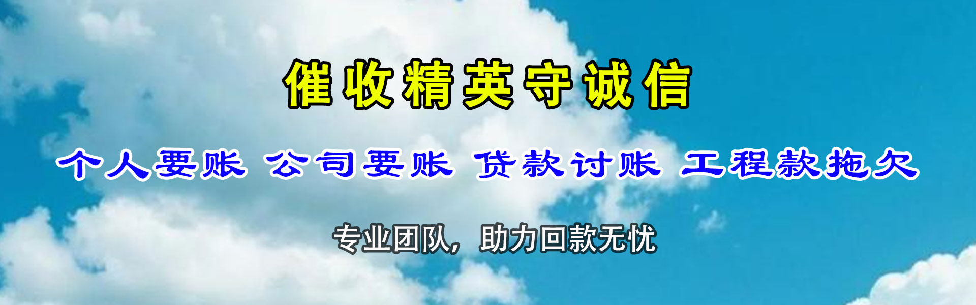 同江要债公司